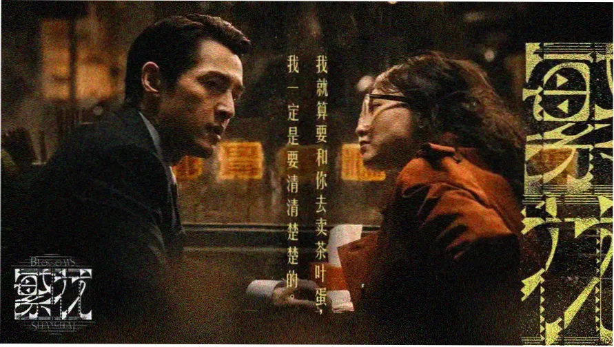火龙果影视推荐作品雾港夜航的夜航码头场景