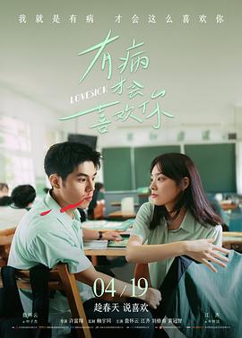 火龙果影视电影放映厅作品午夜面包房的夜间橱窗海报