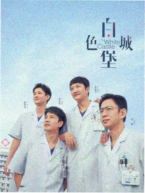 火龙果影视剧集连播作品十五楼的雨季的写字楼海报